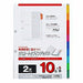 マルマン ラミネートタブインデックス LT4210F A4 2穴 10山 5組（10セット）