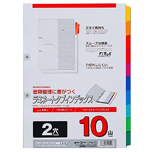 マルマン A4 インデックス ラミネート加工 2穴（補強シール付）10山 LT4210（10セット）