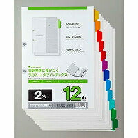 マルマン A4 インデックス ラミネート加工 2穴（補強シール付）12山 LT4212（10セット）