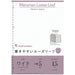 L1197 書きやすいルーズリーフ A4 ワイド 5mm方眼(15枚入) マルマン 4979093119707（10セット）