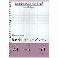 L1107 書きやすいルーズリーフ A4 5mm方眼(50枚入) マルマン 4979093110704（10セット）
