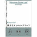 L1106H 書きやすいルーズリーフ A4 無地(100枚入) マルマン 4979093110612（10セット）