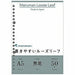 L1306 マルマン　maruman A5ルーズリーフ無地 マルマン 4979093130603（10セット）