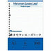 L1301H 書きやすいルーズリーフ A5 6mm罫(100枚入) マルマン 4979093213016（10セット）