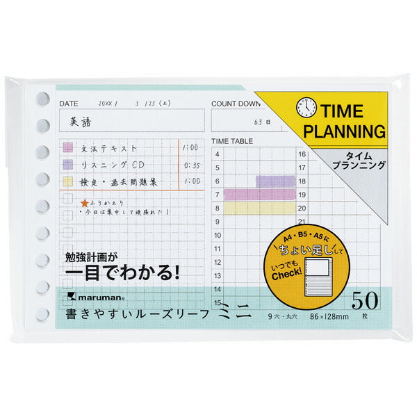 L1438 マルマン B7E ルーズリーフ タイムプランニング マルマン 4979093143801（10セット）