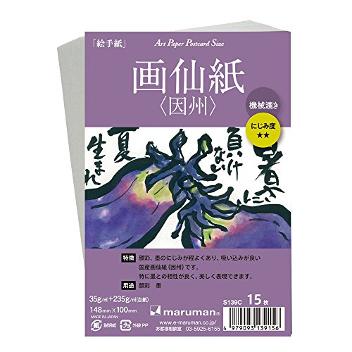 マルマン 絵手紙用ポストカード 画仙紙（因州） S139C 15枚（10セット）