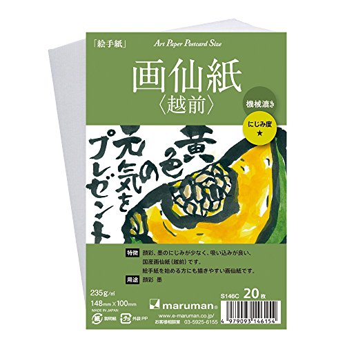 マルマン 絵手紙用ポストカード 画仙紙（越前） 機械漉き S146C 20枚（10セット）