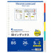 マルマン ラミネートタブインデックス Wインデックス B5 26穴 5山×2組 LT5025 〔×10〕（10セット）
