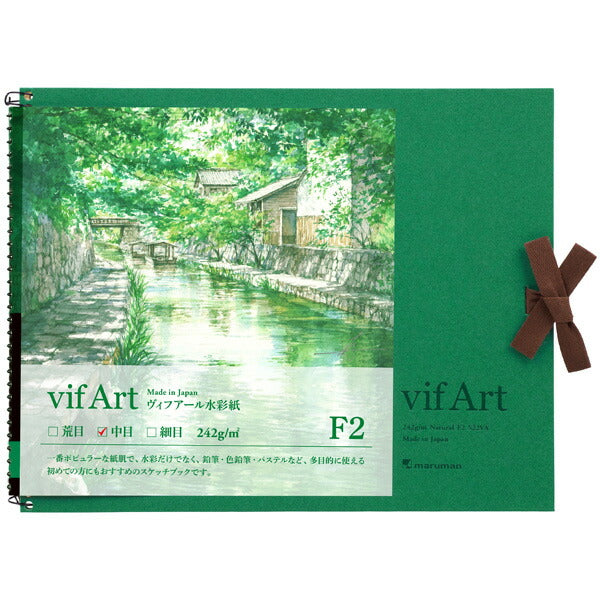 マルマン スケッチブック F2 ヴィフアール 水彩紙 中目 15枚 S22VA  4979093122189（10セット）