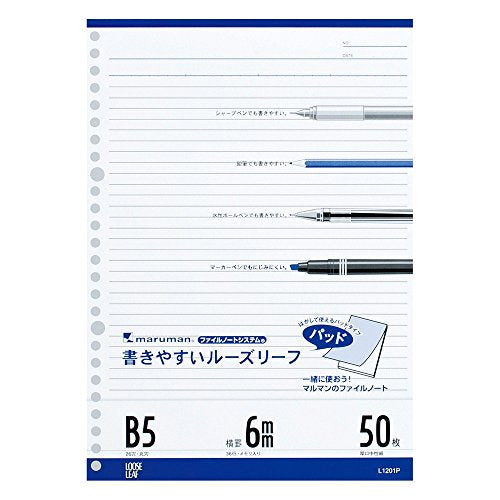L1201P 書きやすいルーズリーフパッド B5 メモリ入 6mm罫 L1201P(50枚入) マルマン 4979093120147（10セット）