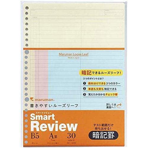 マルマン Ｂ５ルーズリーフアンキケイ７ＭＭミックス　 L1244-99　4979093124404（10セット）