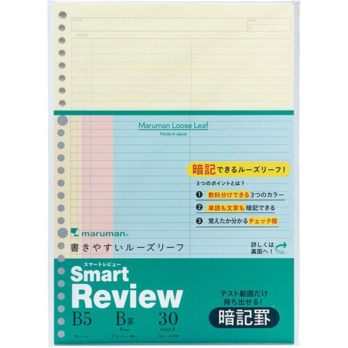 マルマン Ｂ５ルーズリーフアンキケイ６ＭＭミックス　 L1245-99　4979093124503（10セット）