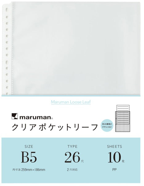 Maruman B5 Clear Pocket Leaf 10 Stück L470A 4979093470013