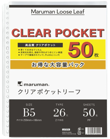 Maruman B5 Trasparente Pocket Leaf 50 pezzi L470FA 4979093470020