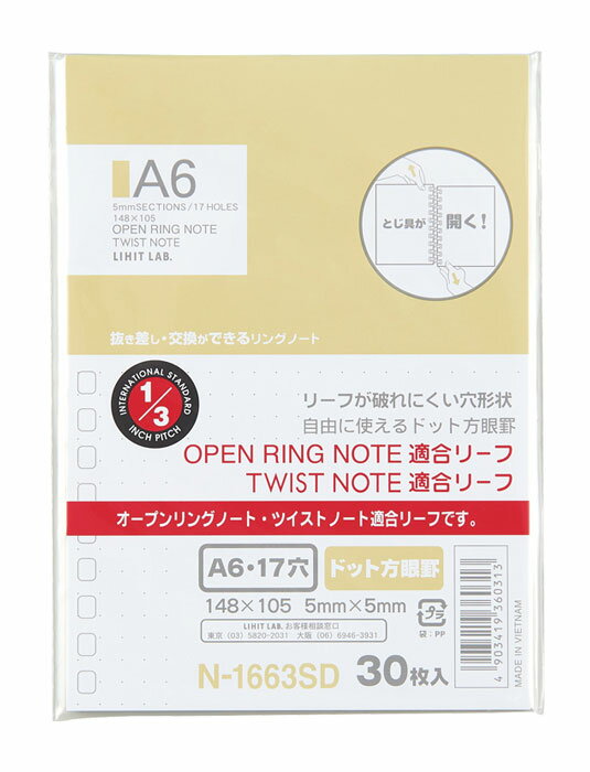 リヒトラブ ＯＰＴＷテキゴウリーフＤホウガンＡ６ N-1663SD　4903419360313