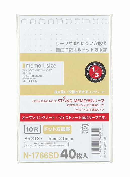 リヒトラブ ＯＰＴＷテキゴウリーフＤホウガンメモＬ N-1766SD　4903419360320（10セット）