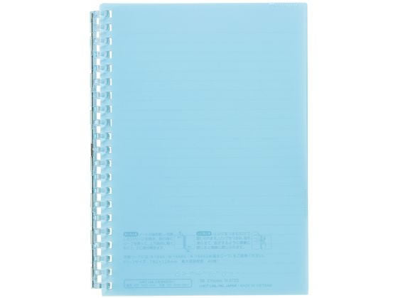 リヒトラブ オープンリングノートＢ６Ｌブルー N-2723-14　4903419360573