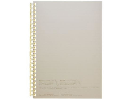 リヒトラブ オープンリングノートＡ５ブラウン N-2724-9　4903419360627（10セット）