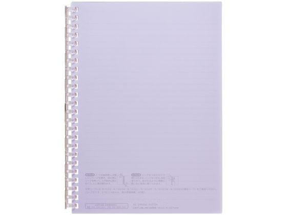 リヒトラブ オープンリングノートＡ５パープル N-2724-10　4903419360634