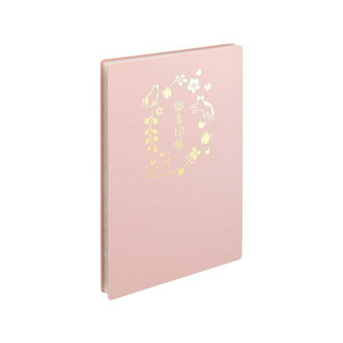 リヒト カキオキゴシユインチヨウ２３Ｐコウバイ A-371-12 4903419338268（10セット）