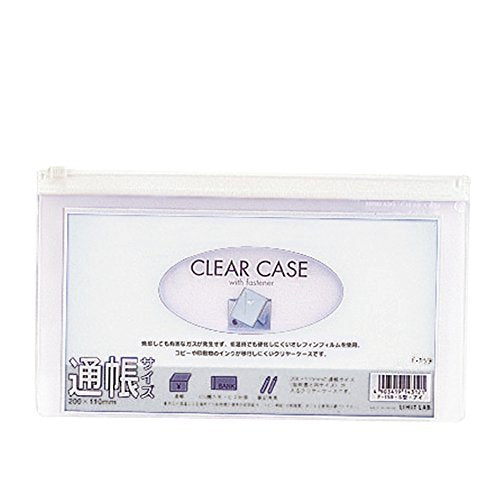 リヒトラブ クリヤーケース（ヨコ型） 通帳サイズ 白 F159（10セット）