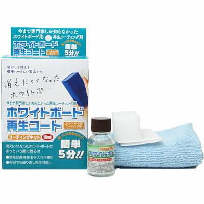 マンモス ホワイトボード　コーティングキット M40004-30（10セット）