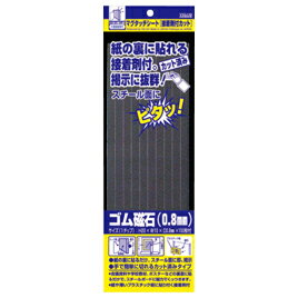 ベロス マグタッチシートセッチャクザイ MNC-1030C　4976512030278（10セット）