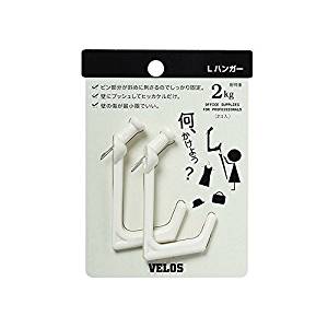 ベロス L（エル）ハンガー 画鋲タイプ 白 2個入 LH-702WH（10セット）