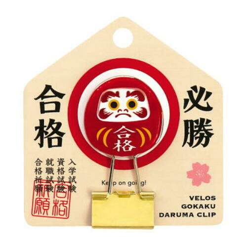 ベロス 合格だるまクリップ GDC-5050　4976512006860（5セット）
