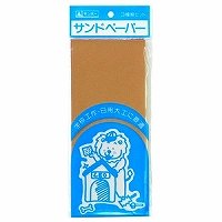 銀鳥産業 サンドペーパーセット PA-ZF（10セット）