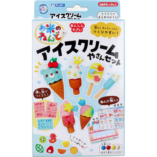 銀鳥産業 お米のねんどアイスクリー 462-337　4973107881277