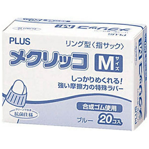 プラス　メクリッコＬＬ　ＫＭ－４０４　ＢＬ　２０コ44-768 4977564327552（10セット）
