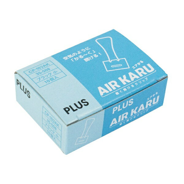 プラス エアかる 小 CP-103AK（10セット）