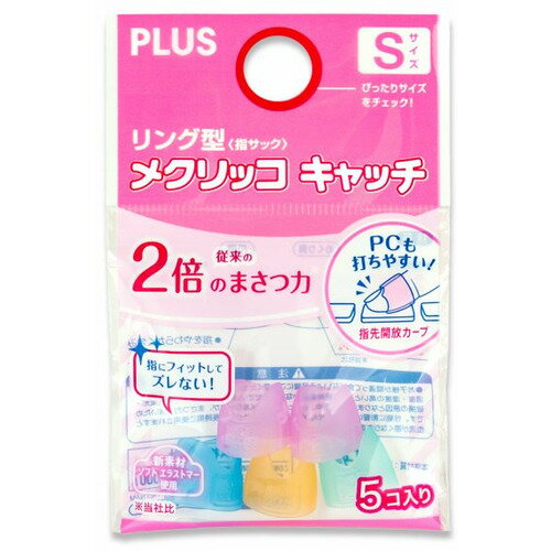 プラス リングメクリッコキャッチＫＭ－３０１ＣＲ 35-860　4977564702779