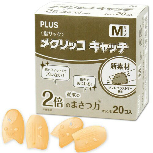 プラス メクリッコキャッチＭＫＭ－４０２ＣＡハコＯ 35-885　4977564671280