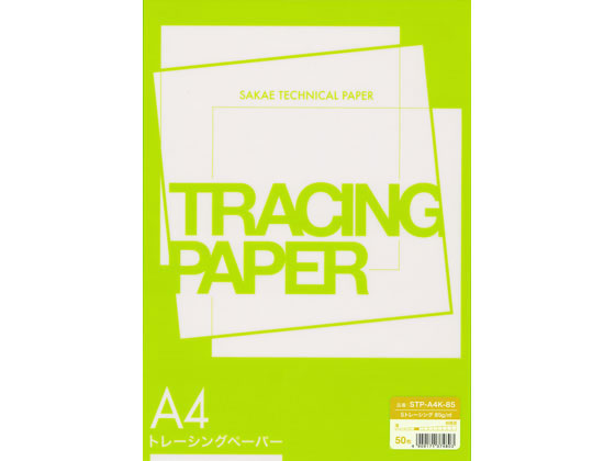 sakaeテクニカルペーパー sトレーシングペーパー /m2 a4   stp-a4k-85 ＳＡＫＡＥテクニカル STP-A4K-85　4909171374803（10セット）