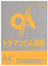 SAKAEテクニカルペーパー 極厚口カラーPPC A4 十千万 LPP-A4-O ＳＡＫＡＥテクニカル LPP-A4-O　4909171564051（10セット）