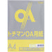 栄紙業 トチマン 極厚口カラーPPCペーパー128g 紙厚150ミクロン A4 50枚 レモンイエロー（10セット）