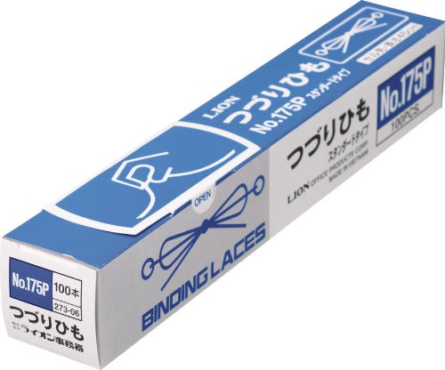 ライオン事務器 つづりひも 45cm No.175P 100本（10セット）