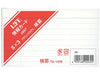 ライフ カード白５Ｘ３ J857　4990168002694（5セット）