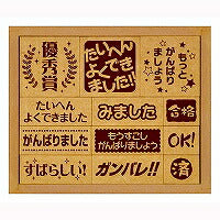 ビバリー オウエンスタンプ タイヘンヨクデキマシタ SOH-001（10セット）