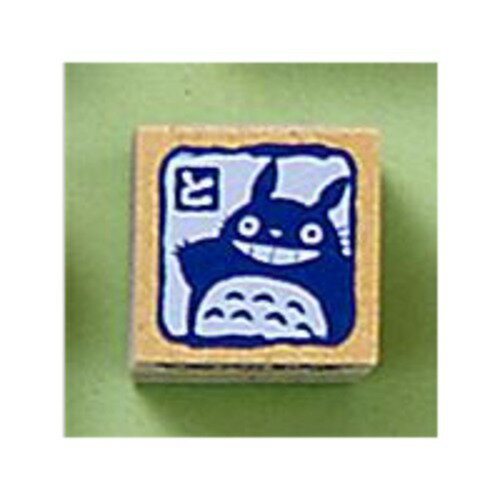 ビバリー スタンプ印章トトロ．アオ SG-073AE　4977524121428（3セット）