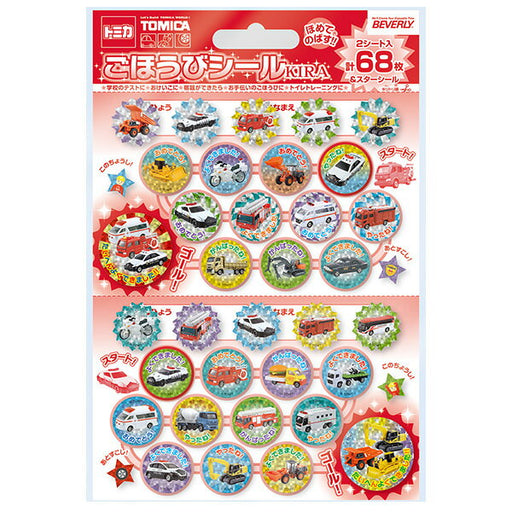 ビバリー トミカゴホウビシールキラ SL-232　4977524163244（10セット）