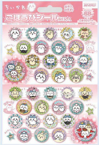 ビバリー チイカワゴホウビシールキラ SL-254　4977524163466（10セット）