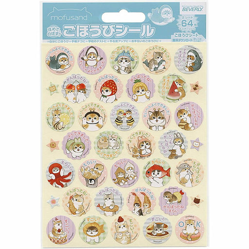 ビバリー モフサンドゴホウビシール SL-258　4977524163534（10セット）