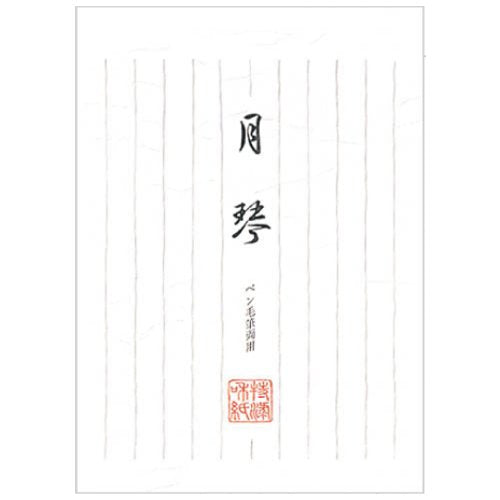 エヌビー社 和紙便箋 月琴 55510（10セット）