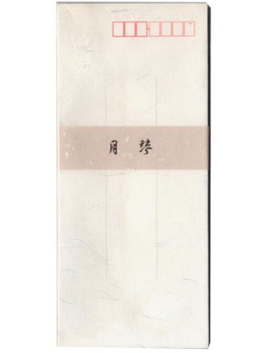 和紙封筒 月琴 55511（10セット）