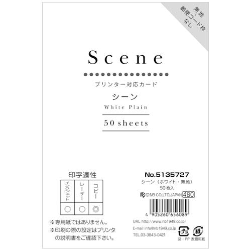 エヌビー プリンタ対応ハガキホワイト 5135727（10セット）