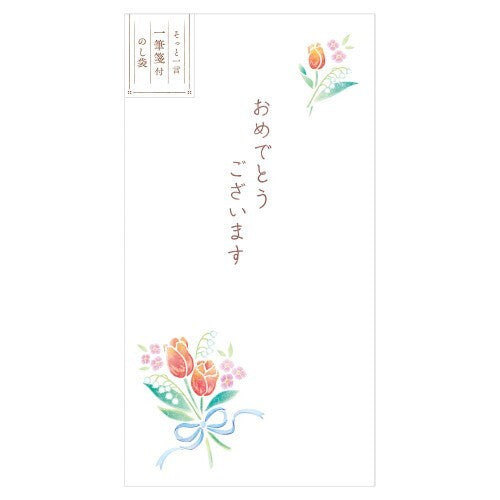 エヌビー　のし袋心伝う花束　5259104　4909510187309