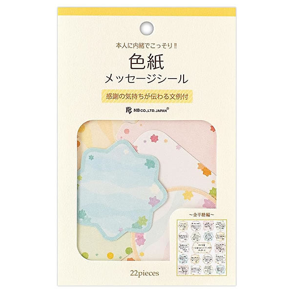 エヌビー 色紙フレークシール金平糖 2564117　4909510193492（5セット）